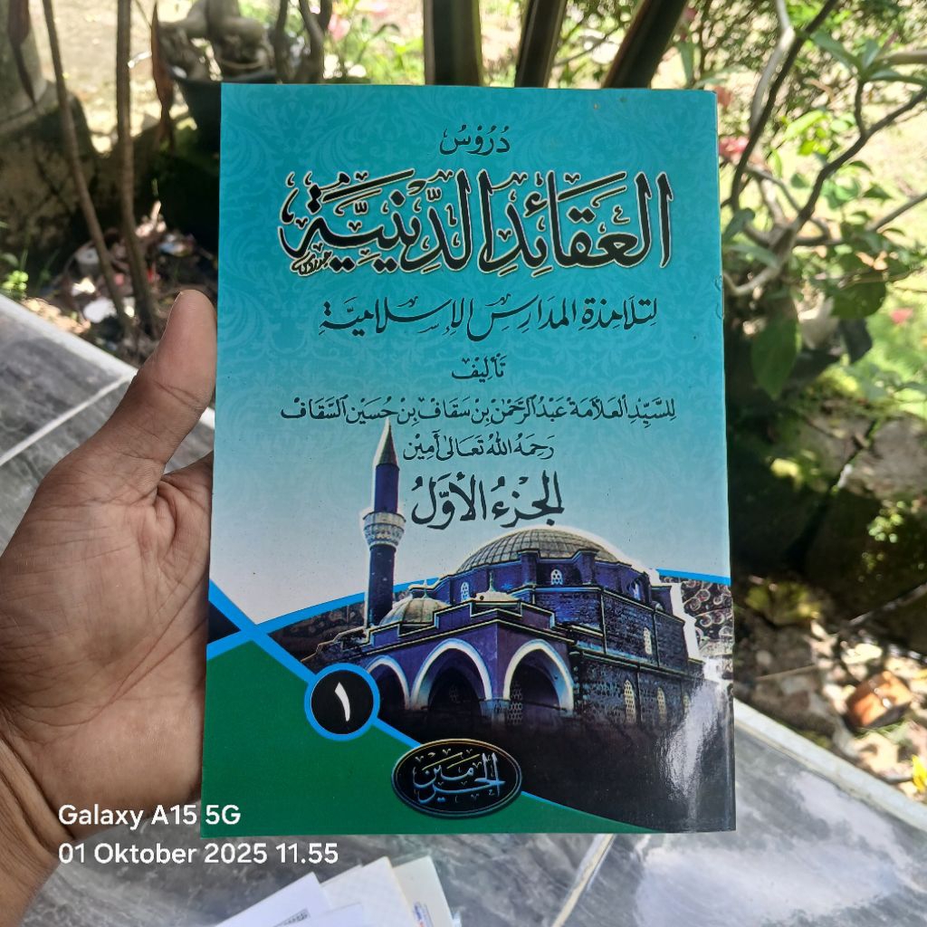 Durusul Aqoid Diniyah Juz 1 Al Haromain