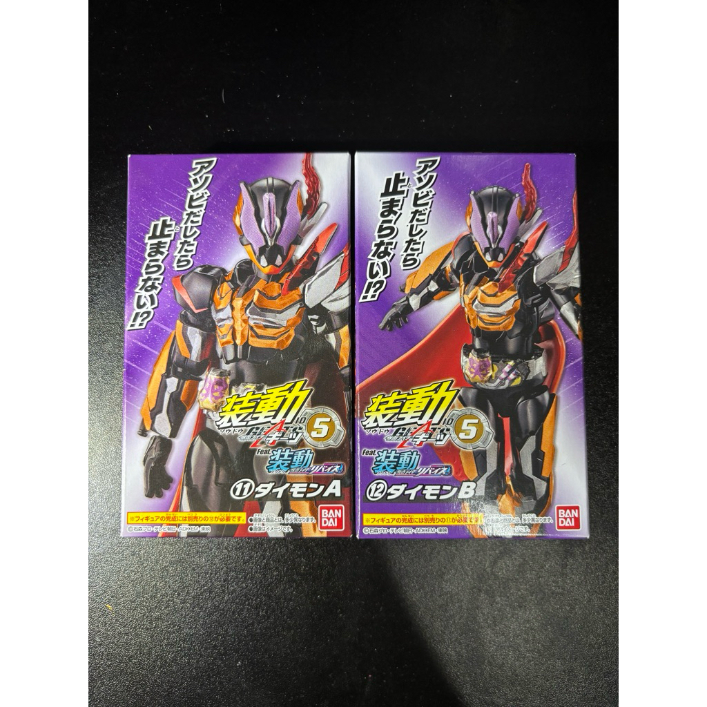 Sodo kamen rider Daimon chimera seri Revice