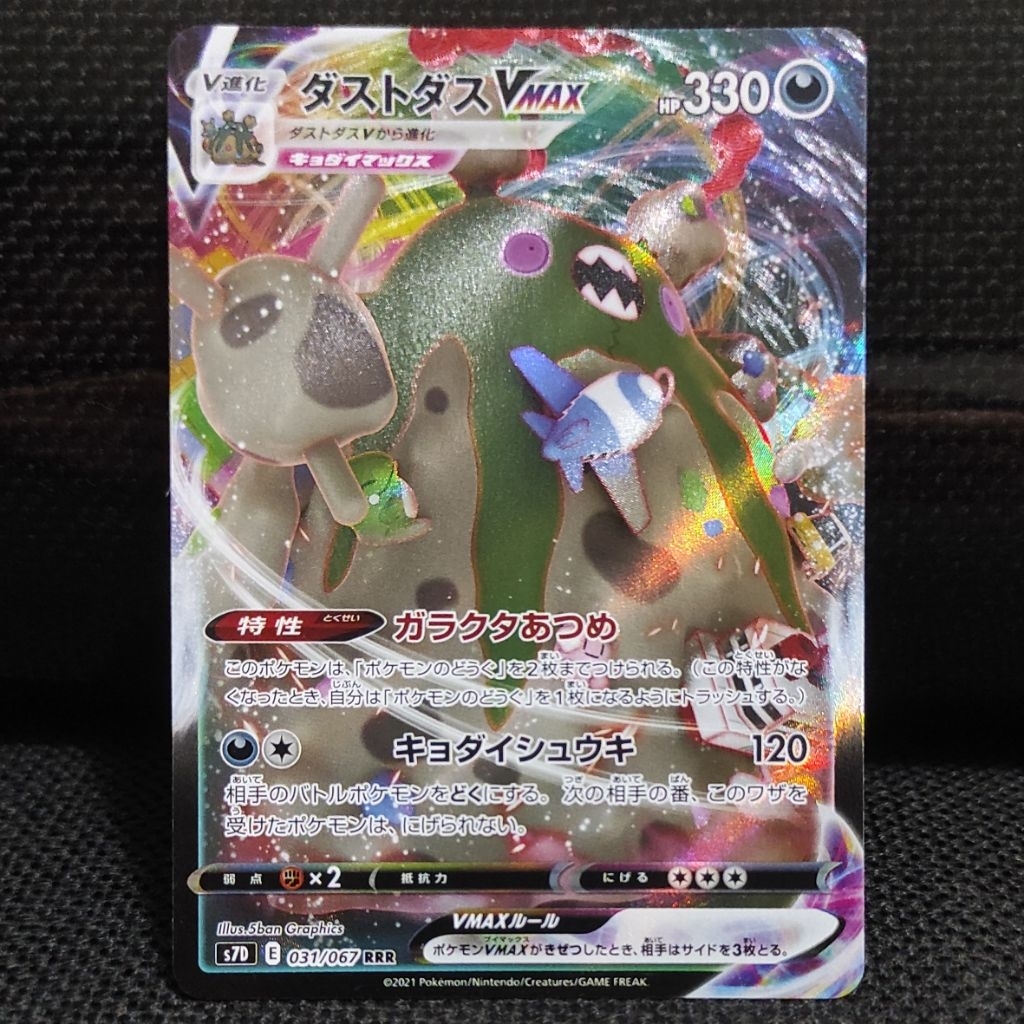 Kartu Pokemon TCG Japan Jepang Garbodor VMAX RRR Original NM
