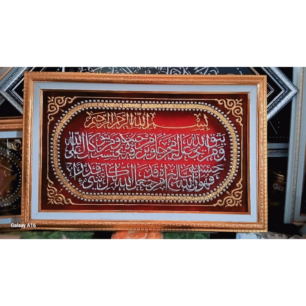 kaligrafi timbul ayat 1000 dinar