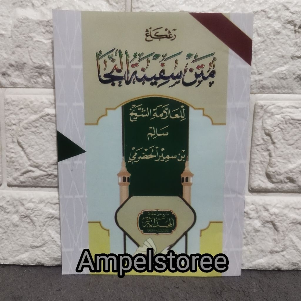 Matan Safinah , Matan Safinatun Najah , Safinah Najah Al hidayah