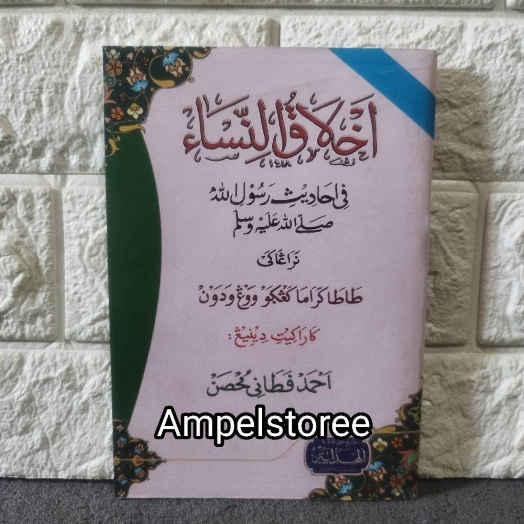 Akhlaqun nisa' , Akhlakun Nisa' Jawa Pegon