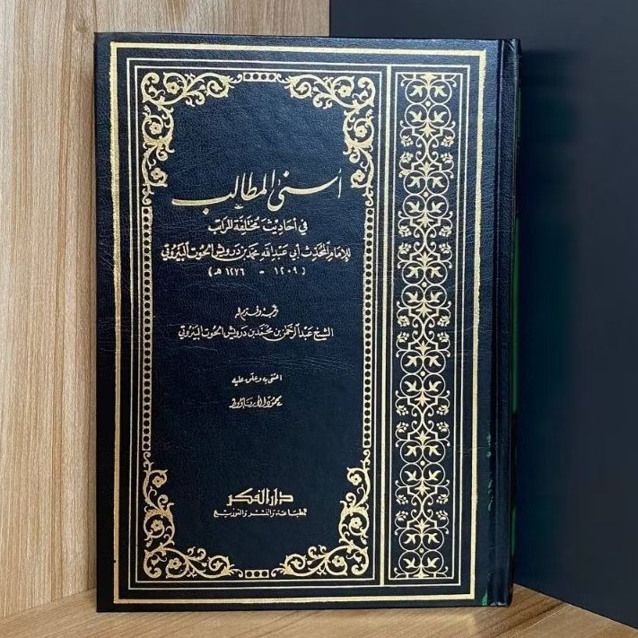 ASNAL MATHOLIB FI AHADITS