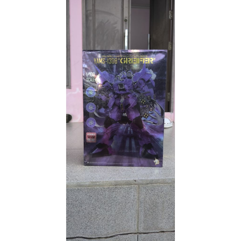 1/100 YAMS-130B Mechanicore Greifer