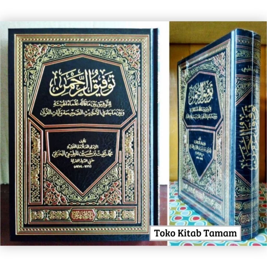 Taufiqur Rohman/Rahman - Imam Muhammad Bakhit Al-Muthi'i - Darul Minhaj