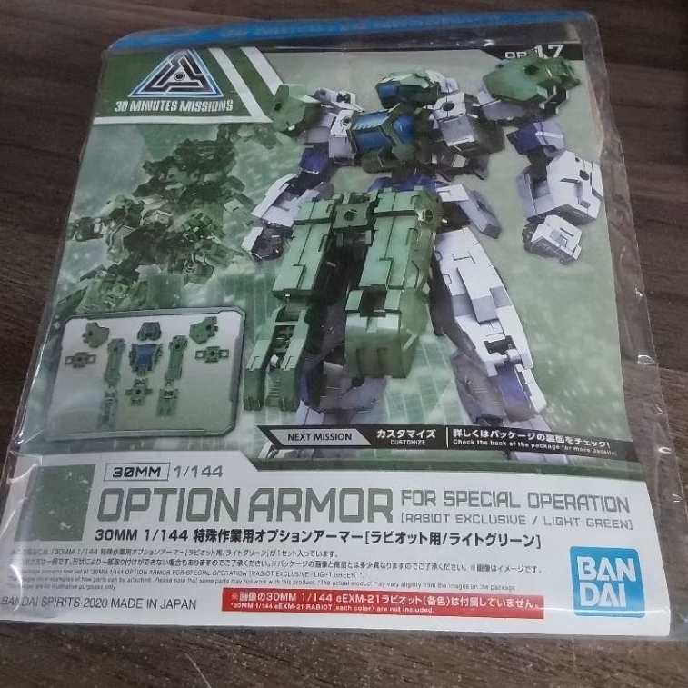 GUNDAM 30MM OAFSO RABIOT LIGHT GREEN 60467 (ORIGINAL BANDAI)