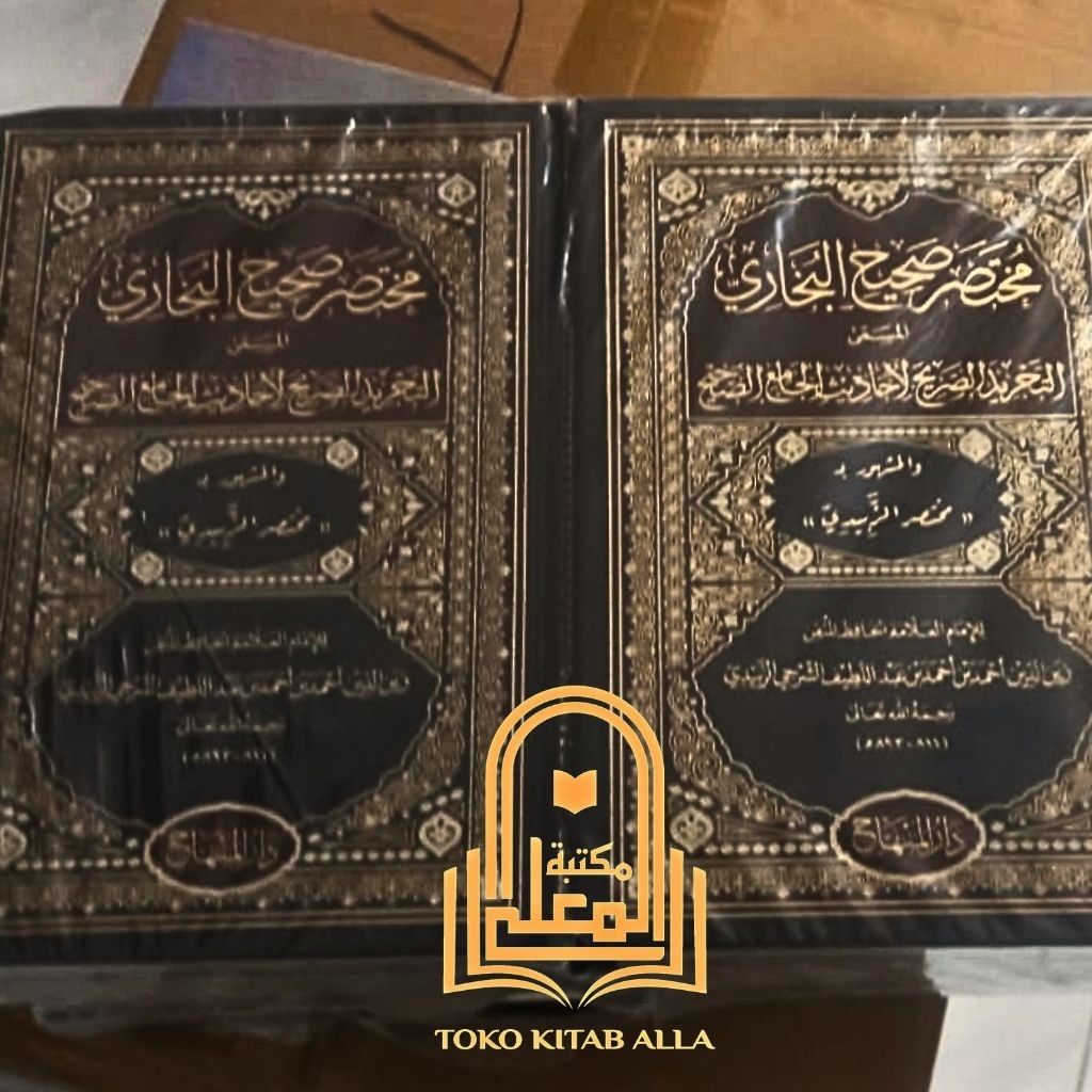 Tajridus Shorih Tajridu Asshorih Darul Minhaj