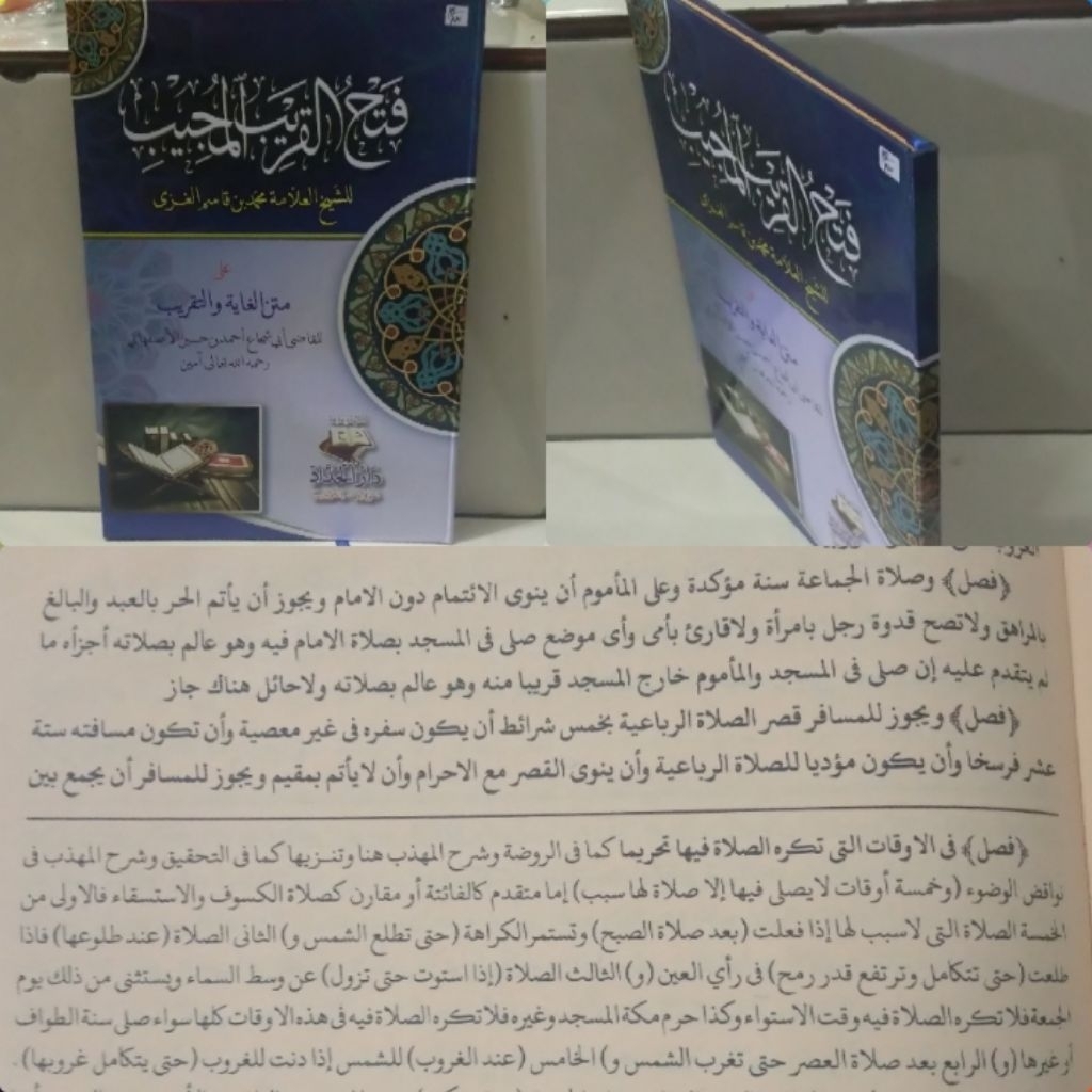 Fathul qorib Mujib/ Fathul qorib al Mujib/ Syarah Fathul qorib al mujib