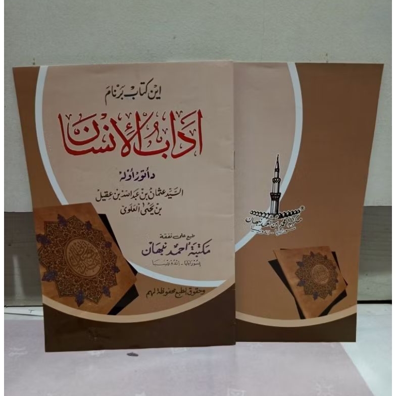 kitab adabul insan melayu oleh habib usman bin yahya