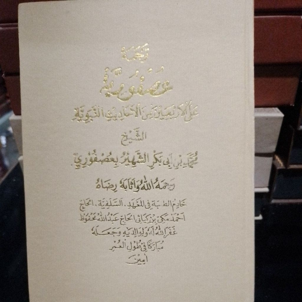 terjemah kitab ushfuriyah salafiyah sunda