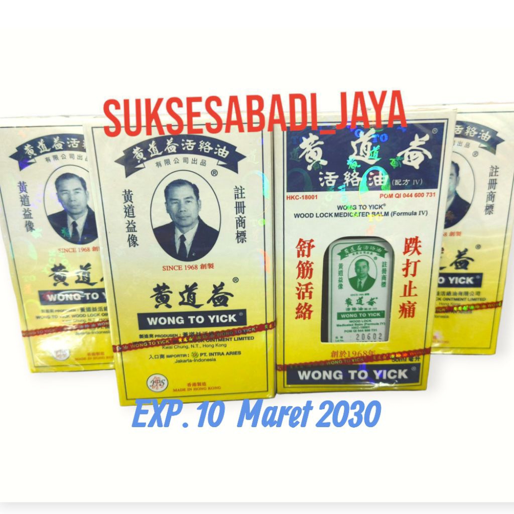 ORIGINAL 100% Minyak Pijat Wong to Yick Wood Lock Medicated Balm /Huang Dao Yi ASLI 100% (MINYAK PIJ