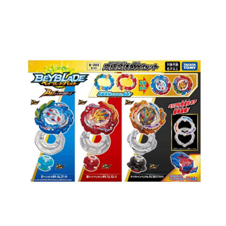 Takara Tomy Beyblade BURST Ultimate Layer Series B-203 FUSION DX SET
