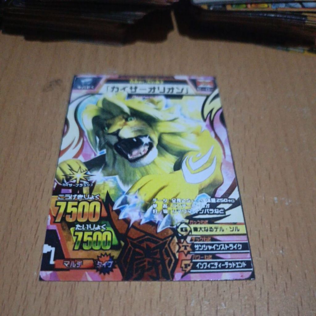 Animal Kaiser Jepang Kaiser Celeo