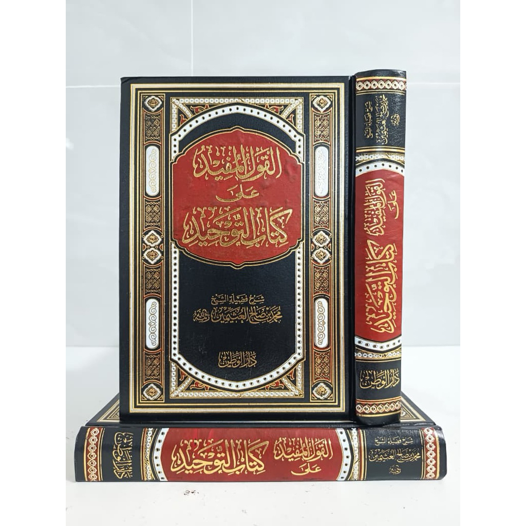Kitab Langka Al Qoulul Mufid Syarah Kitabut Tauhid Syaikh Utsaimin / Al Qoul Al Mufid Dar Taqwa