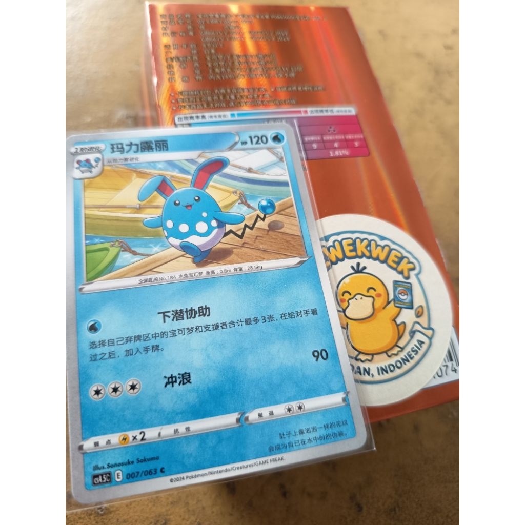 Azumarill 007/063 Pokemon card PTCG China