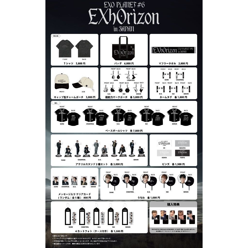 [PO] EXO PLANET #6 EXHORIZON IN JAPAN OFFICIAL MD (BASEBALL JERSEY UNIFORM / UCHIWA / TSHIRT)