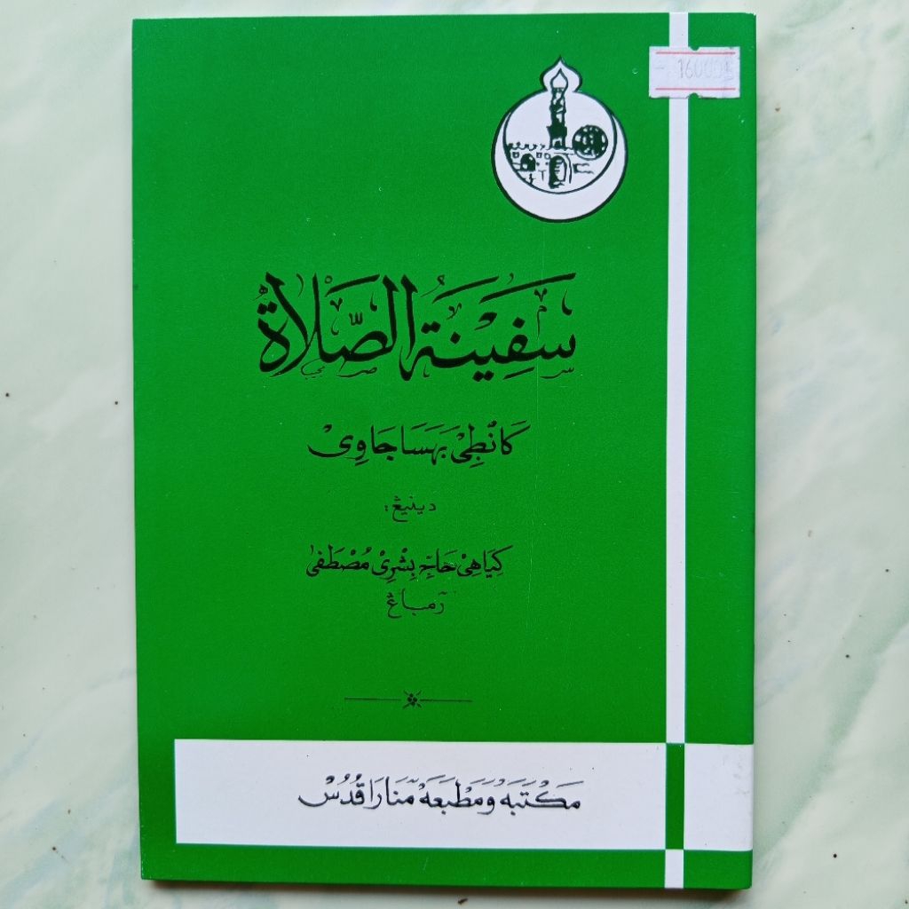 Safinatu Sholah | KH Bisri Musthofa