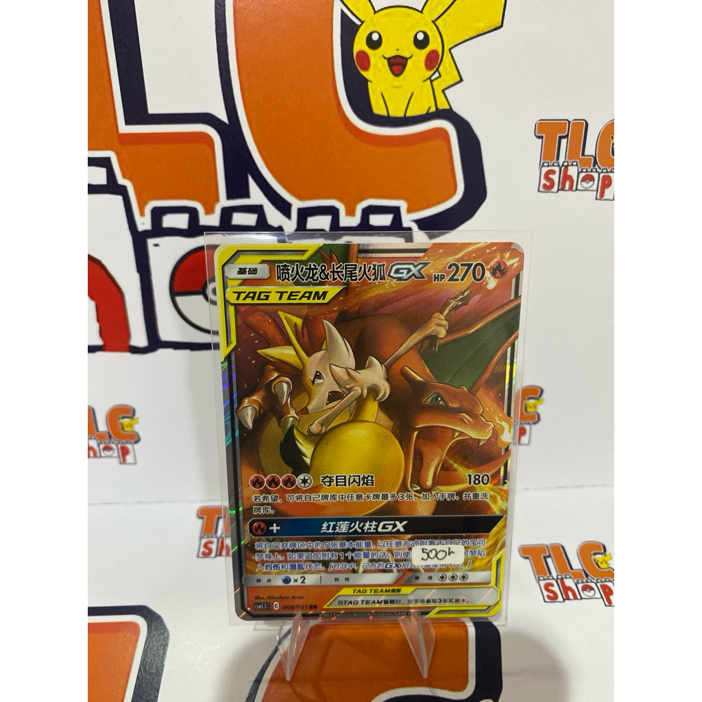 Kartu Pokemon Chinese Charizard & Braixen GX Tag Team
