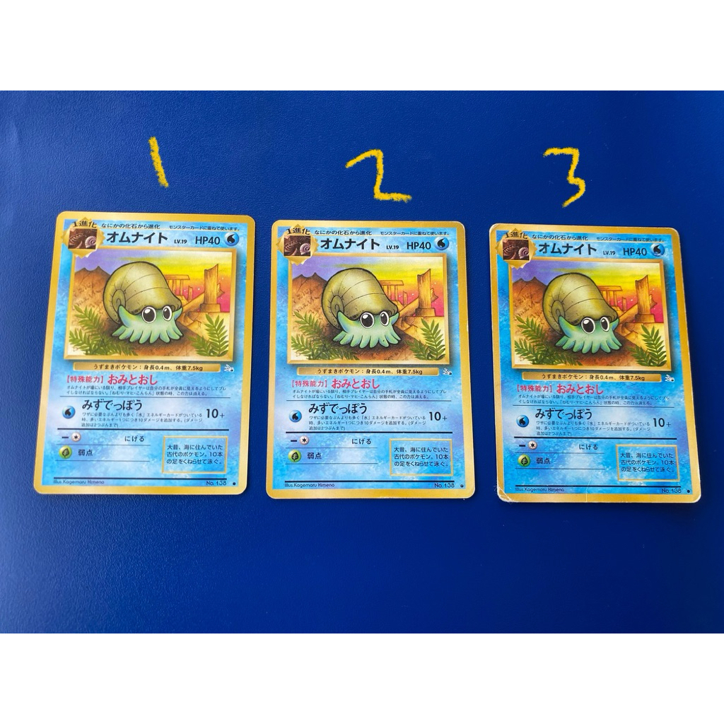 Pokemon Vintage JP Omanyte 138 Old Back