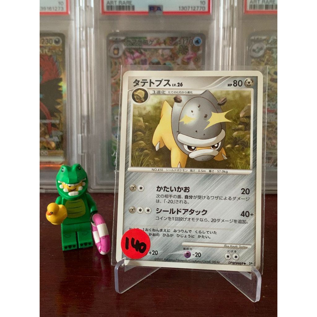 Shieldon Pokemon Japanese DPBP#469