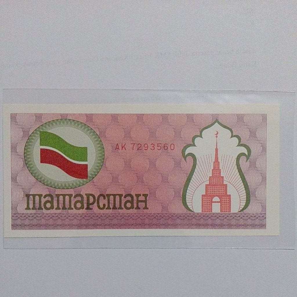 Uang Republik Tatarstan 100 Rubel 1991 unc