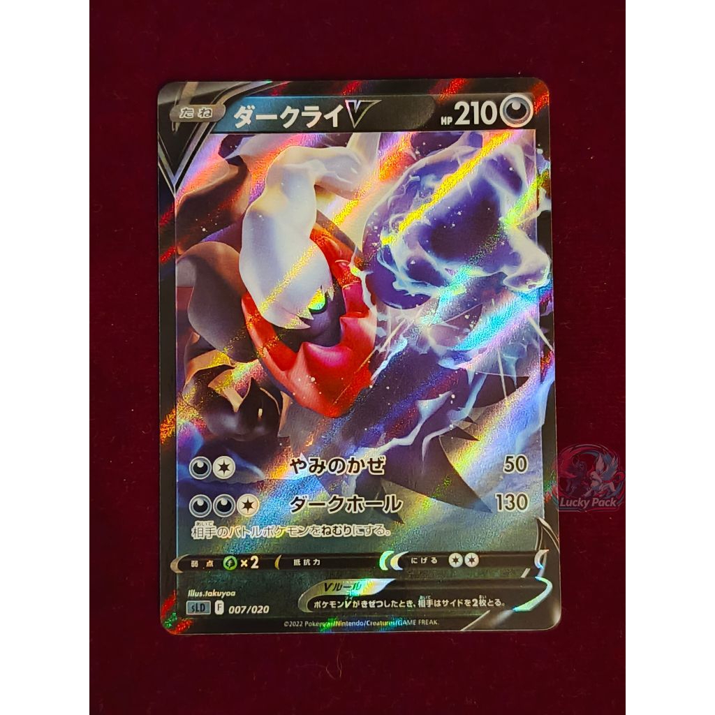 Kartu Pokemon Darkrai V NM Holo sLD Darkrai Starter Set VSTAR 007/020 Japanese TCG Cards SAR AR RR S