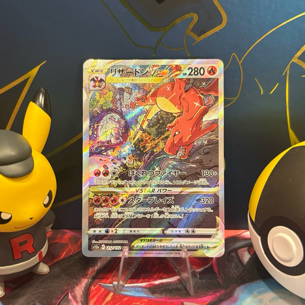 Charizard VSTAR 212/172 JP - SAR - Japanese VSTAR Universe - Pokemon TCG