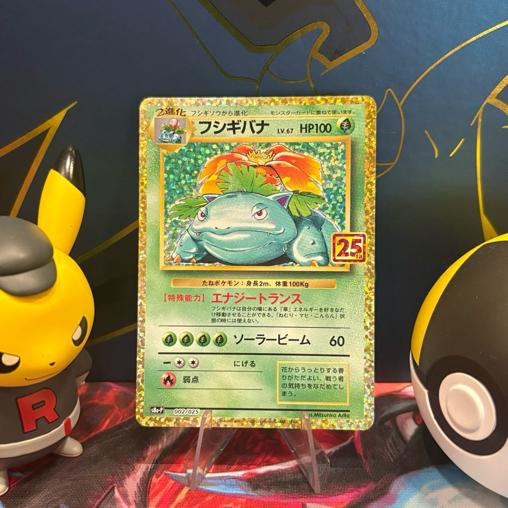Venusaur 002/025 JP - Classic Holo - Japanese 25th Anniversary Edition - Pokemon TCG