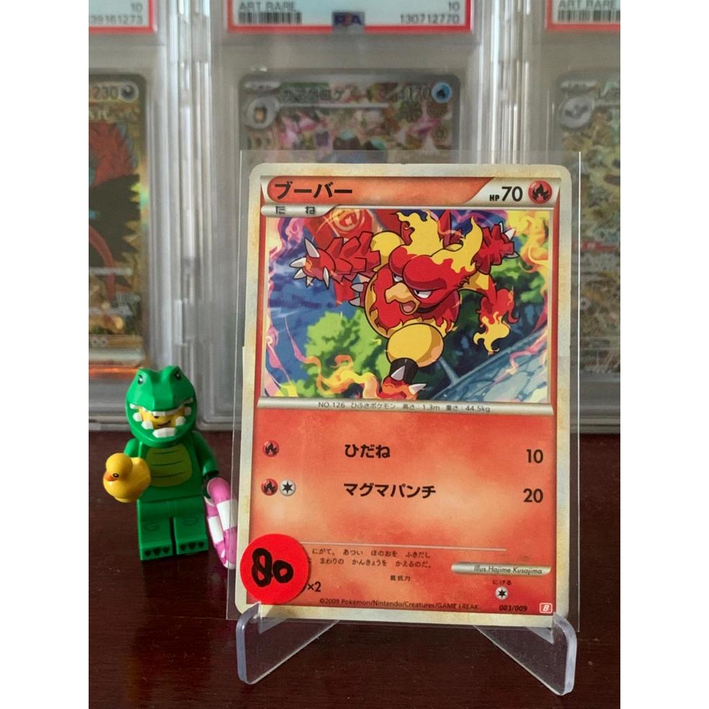 Magmar Pokemon Japanese 003/009