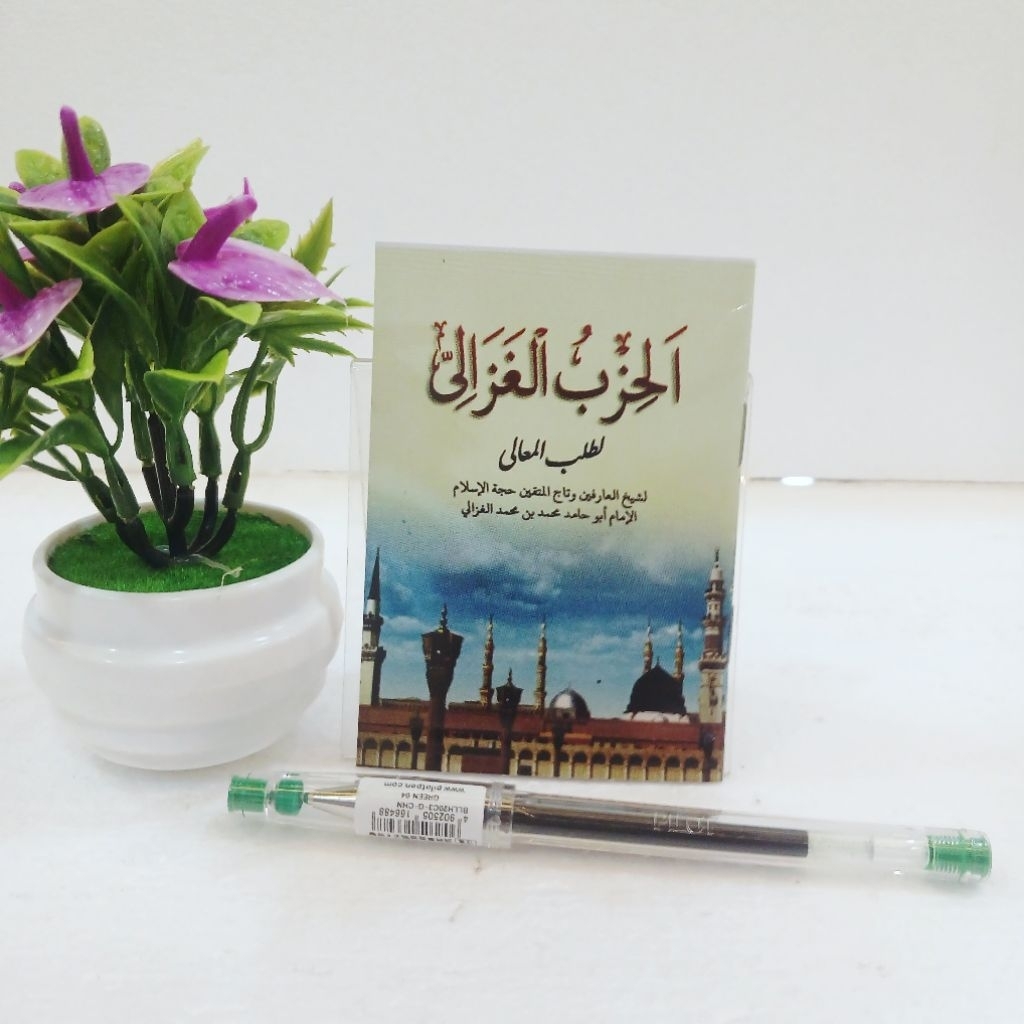 hizib ghozali kecil