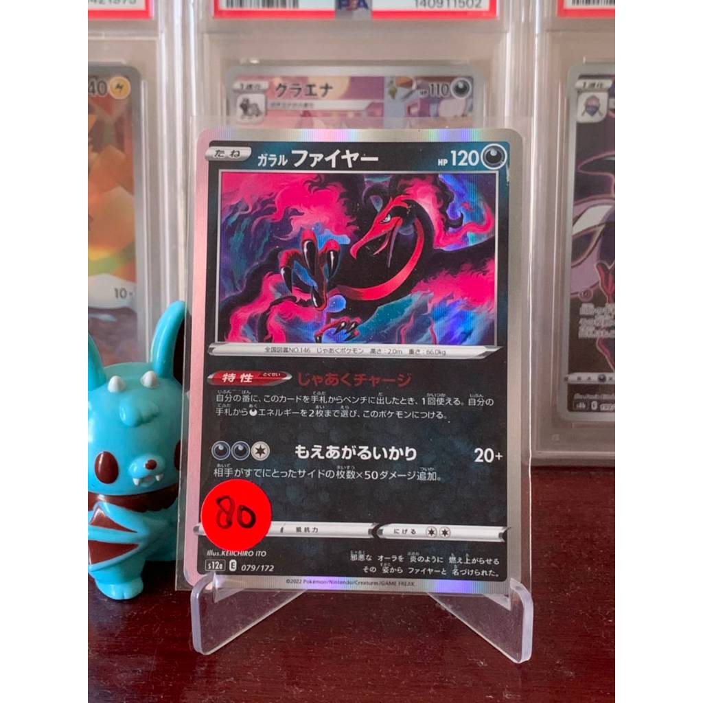 Galarian Moltres Holo Pokemon Japanese 079/172