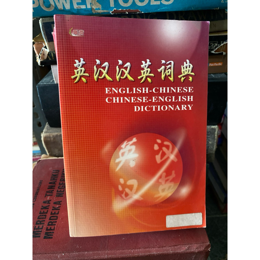 KAMUS ENGLISH CHINESE CHINESE ENGLISH DICTIONARY