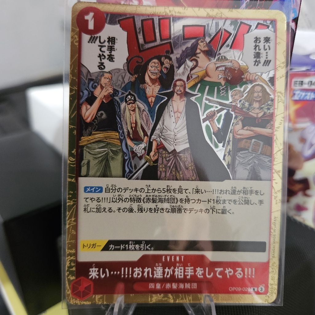 OP09 020 COME ON WE'LL FIGHT YOU Event R One Piece TCG