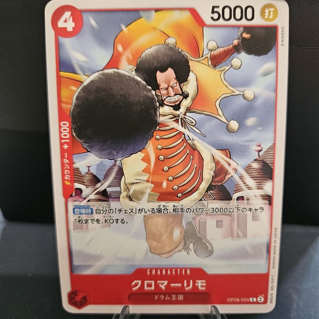 OP08 004 Kuro Marimo C
