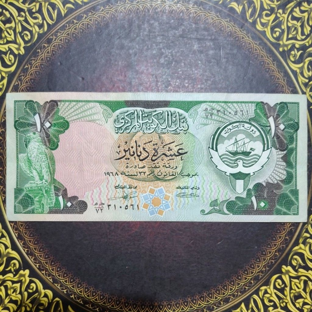 Uang Kuwait 10 Dinar 1968 xf