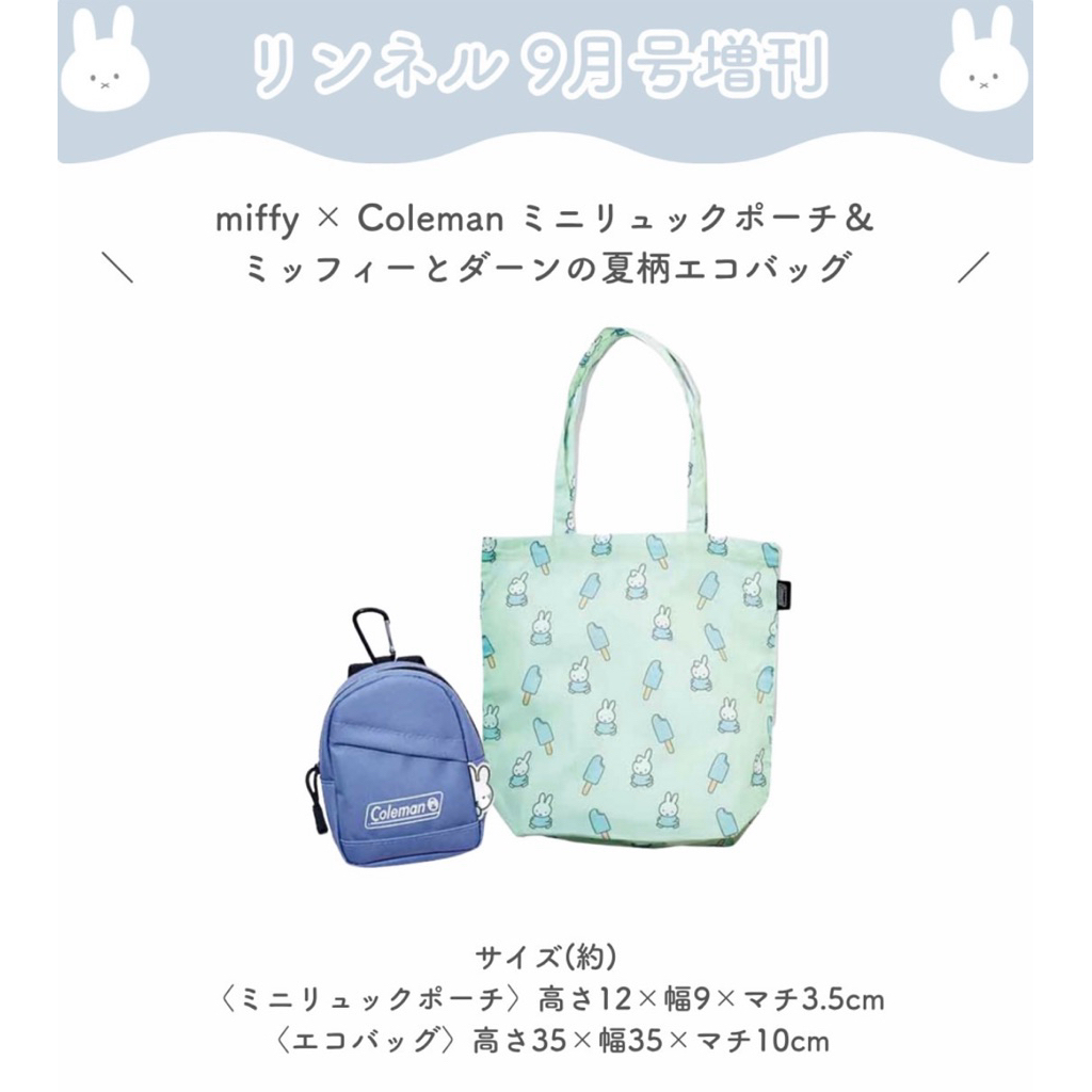 Liniere September 2026 Miffy x Coleman Japan Shoulder Bag Mini Backpack Pouch Eco Bag