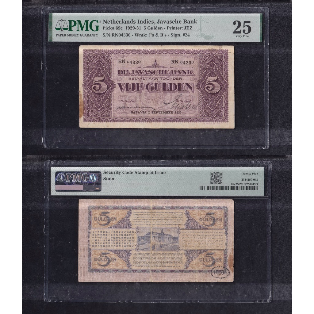 Uang kuno PMG 25 - 5 Gulden tahun 1930 #emisi J.P Coen, S/N RN04330