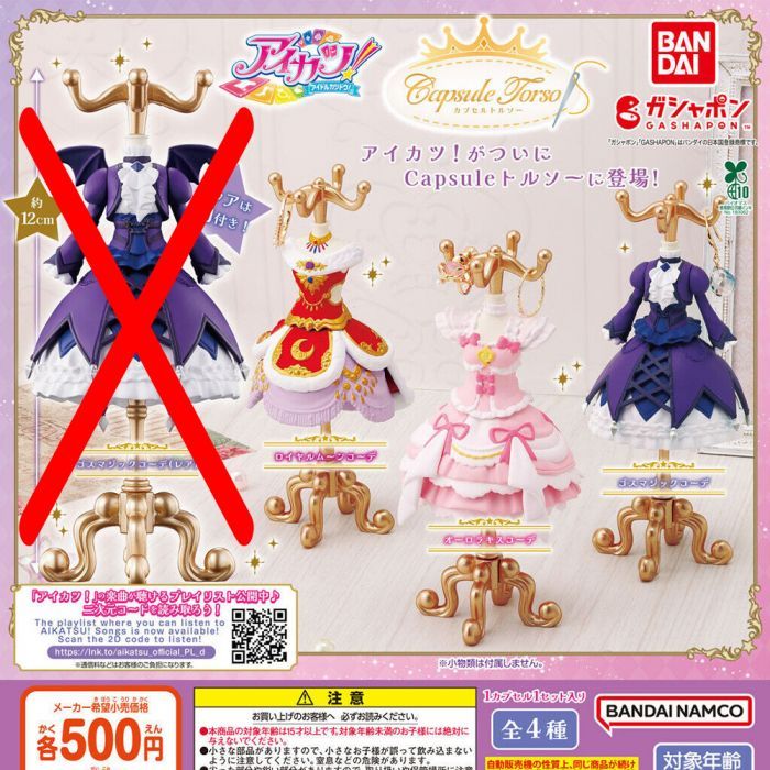[Ready INA, BACA DESKRIPSI] Aikatsu Premium Torso Gachapon Aurora Kiss Angely Sugar Ichigo Gothic Ma