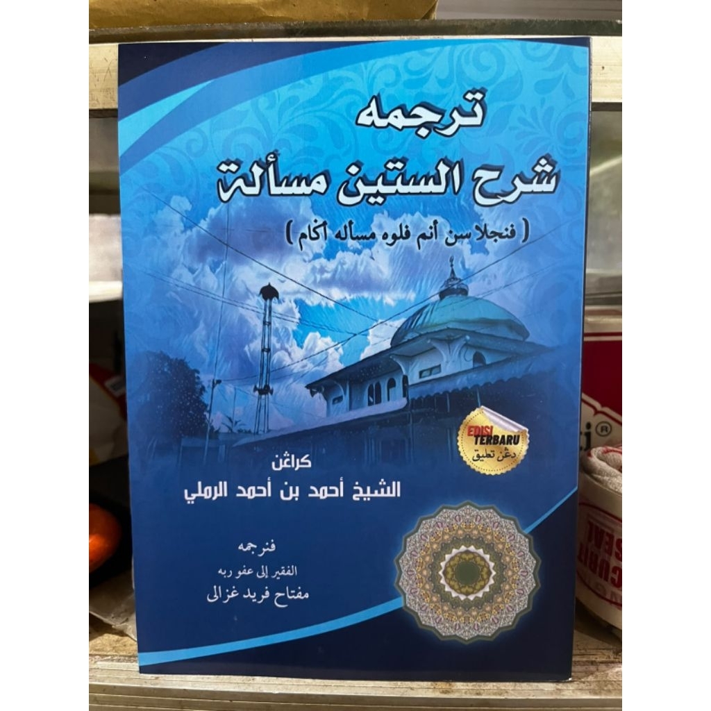 Terjemah Sittin Masalah Melayu Kitab Arab Melayu