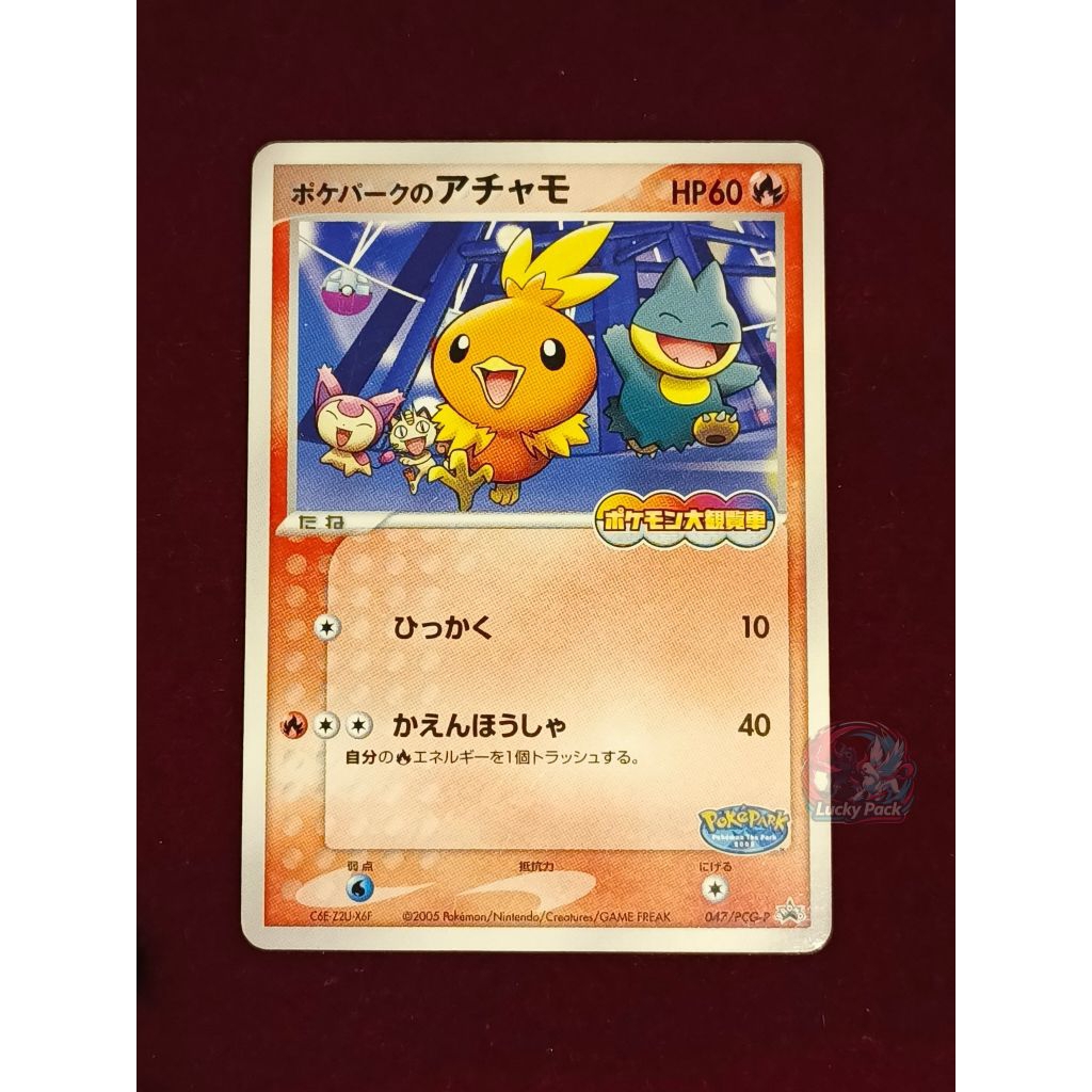 Kartu Pokemon Pokepark's Torchic 047/PCG-P Promo PokePark Japanese Munchlax TCG Cards SAR AR RR SR U