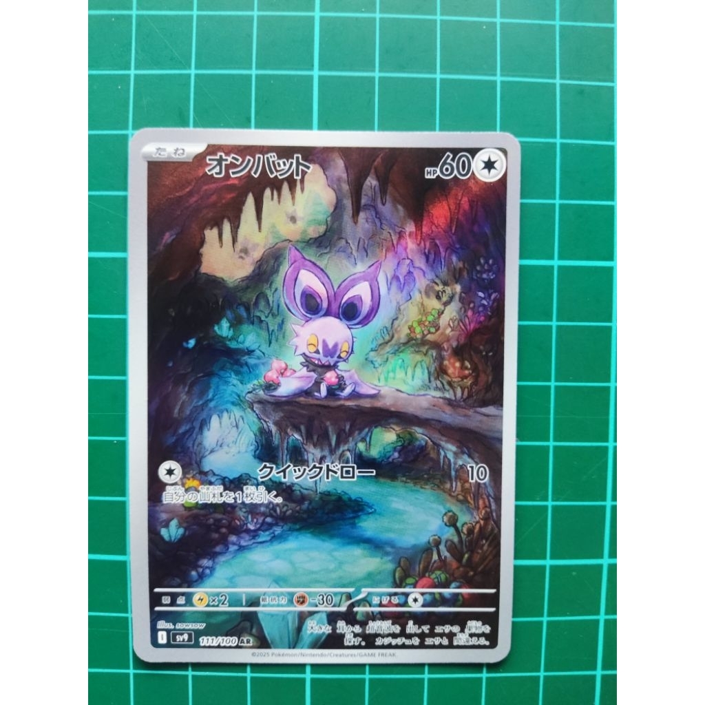 Noibat AR 111/100 Jepang