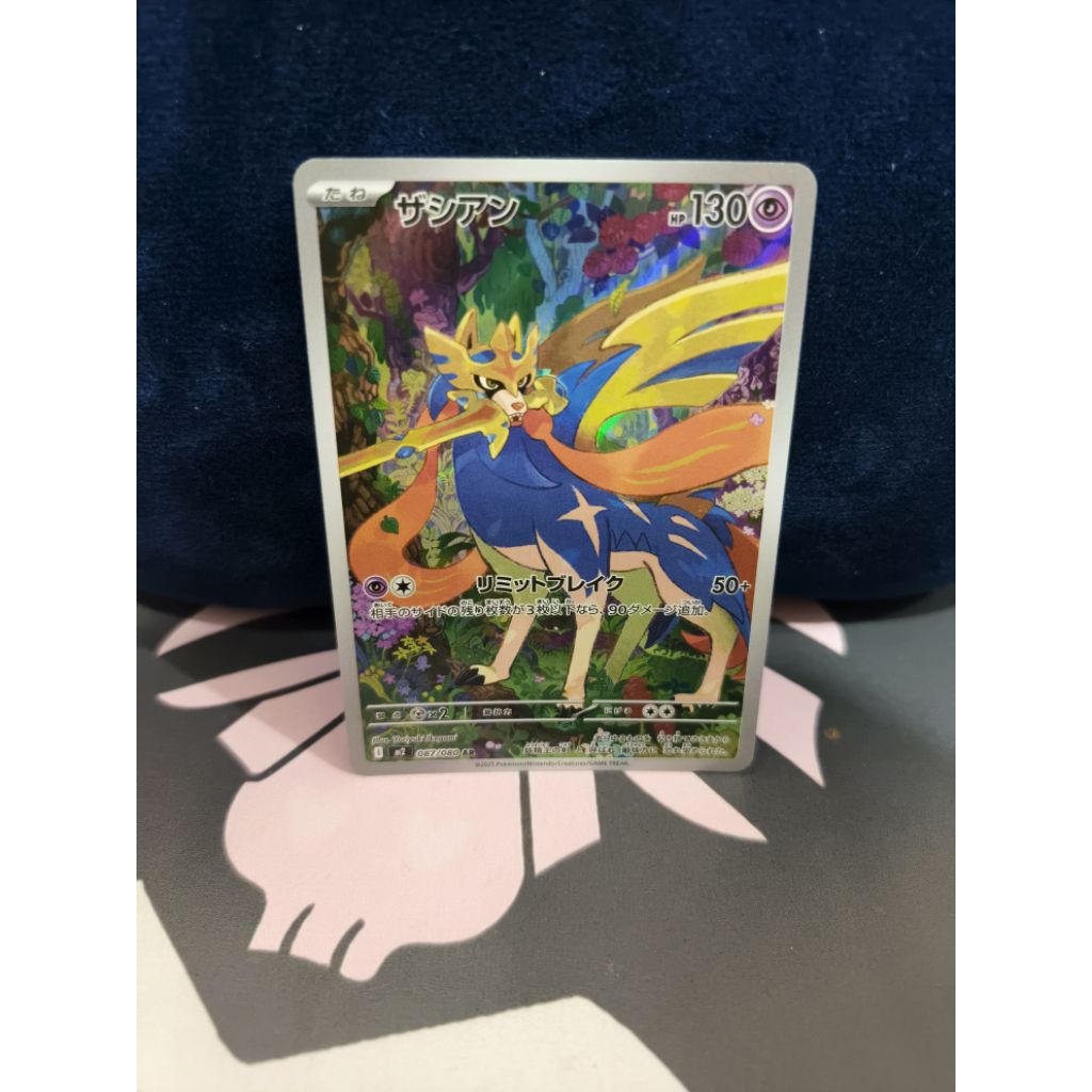 INFERNO X | ZACIAN AR | 087/080