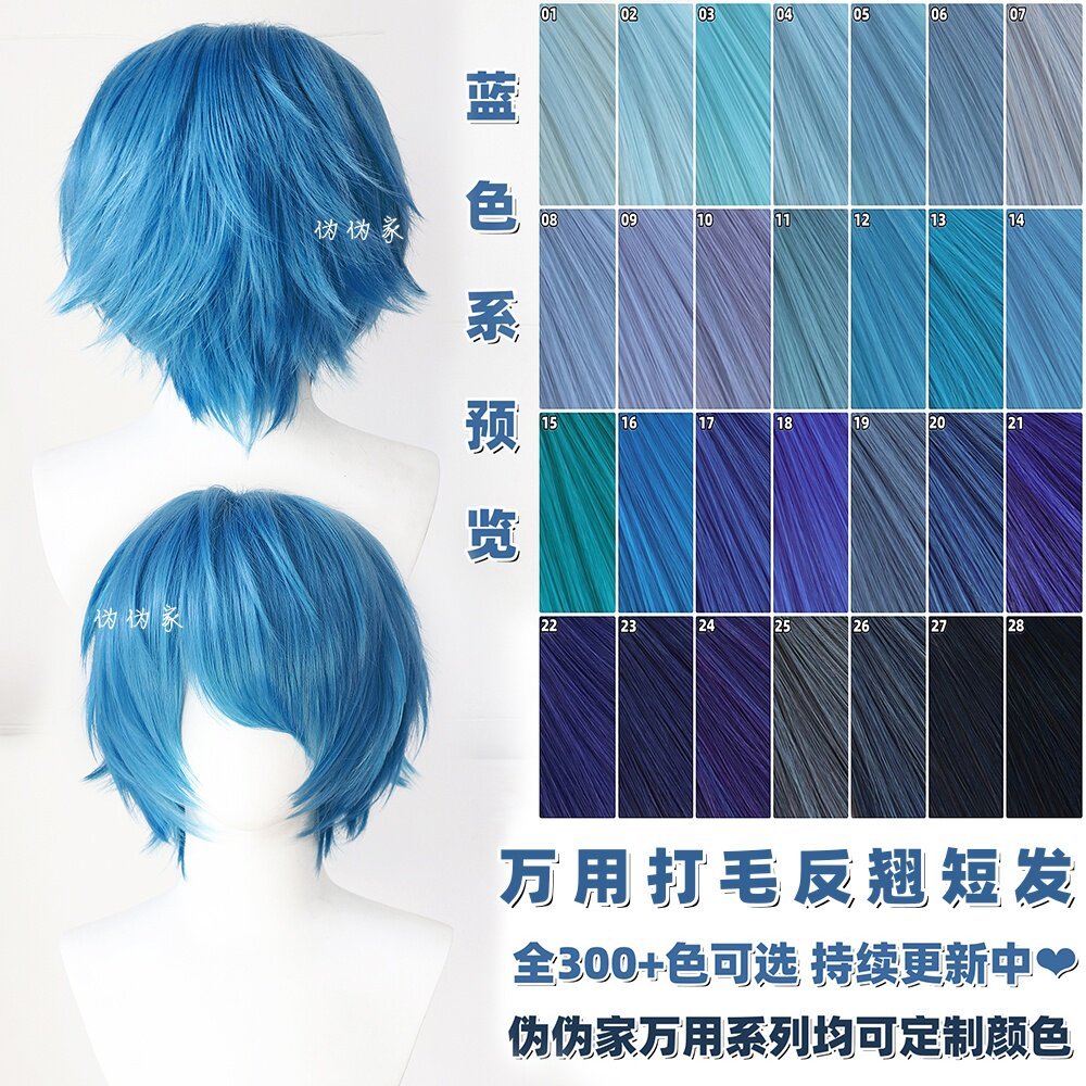 [READY JKT] Takoya - Wig base male Haze Blue / Blue Shade 26 - Wig base pendek cowok haze blue