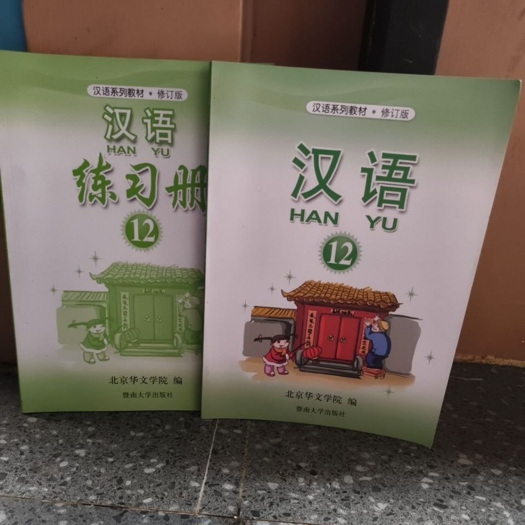 HANYU 12 buku original