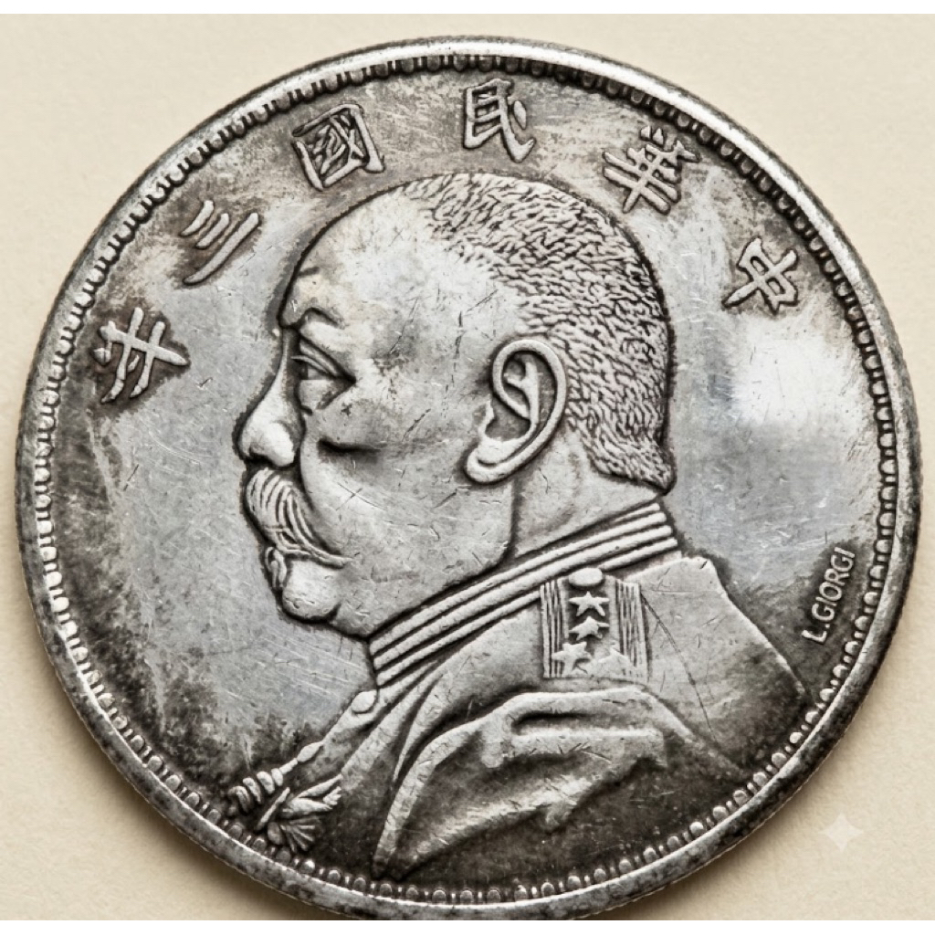 KOIN 1 YUAN FAT MAN KAWANTUNG N#9980