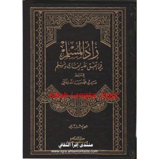 Zadul Muslim Fi Ma Ittafaqo Alaihi Al-Bukhori Wa Muslim Jilid 2 - Al-Hafidz Sayyidi Muhammad Habibil