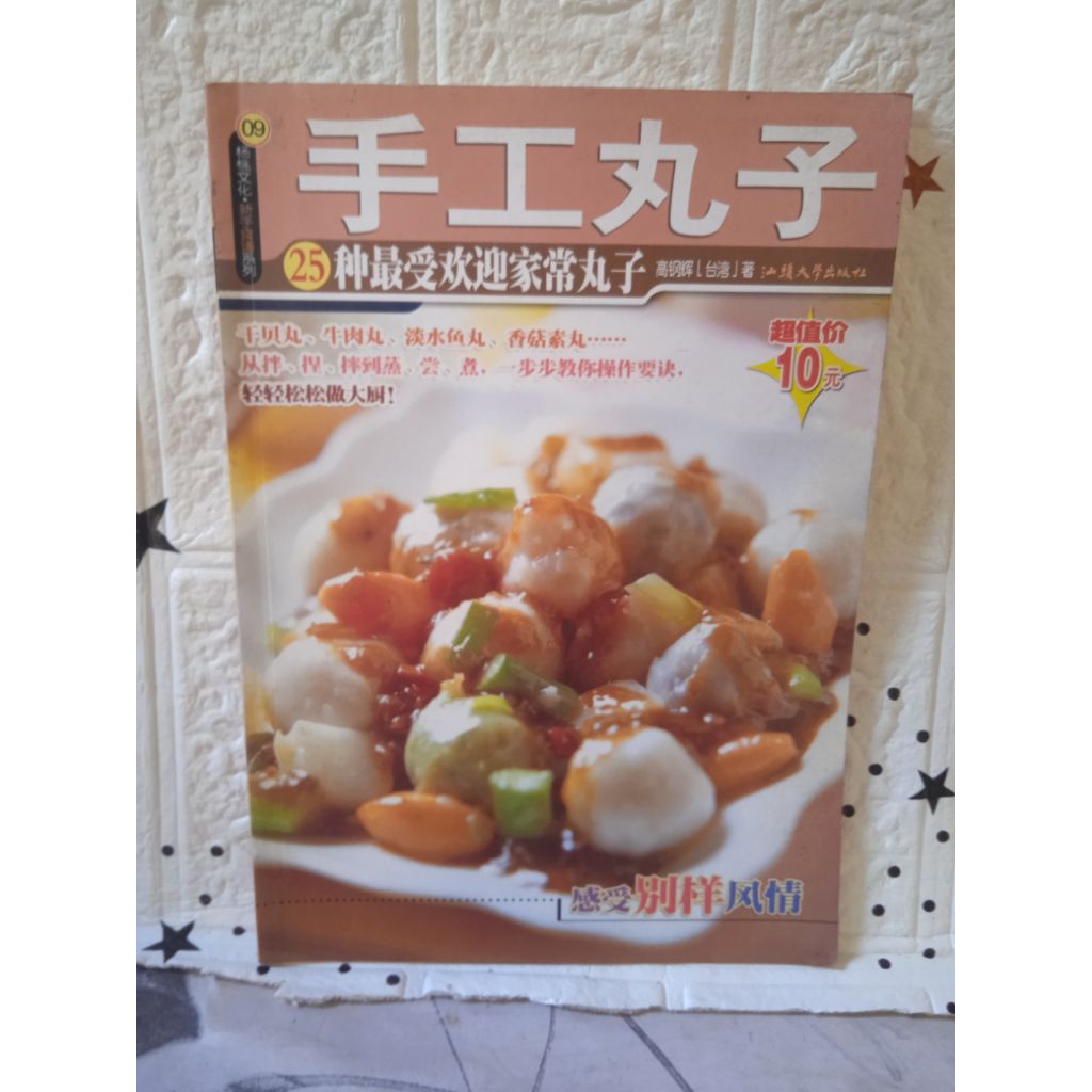 BUKU RESEP MASAKAN IMPORT NO 09