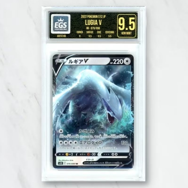 Kartu CCG Pokemon Paradigm Trigger Lugia V RR 225/198 Japanese Grading EGS 9,5