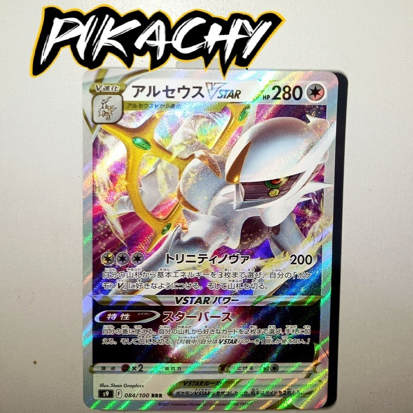ARCEUS VSTAR - RRR ( 084/100 ) - TCG POKEMON BAHASA JEPANG