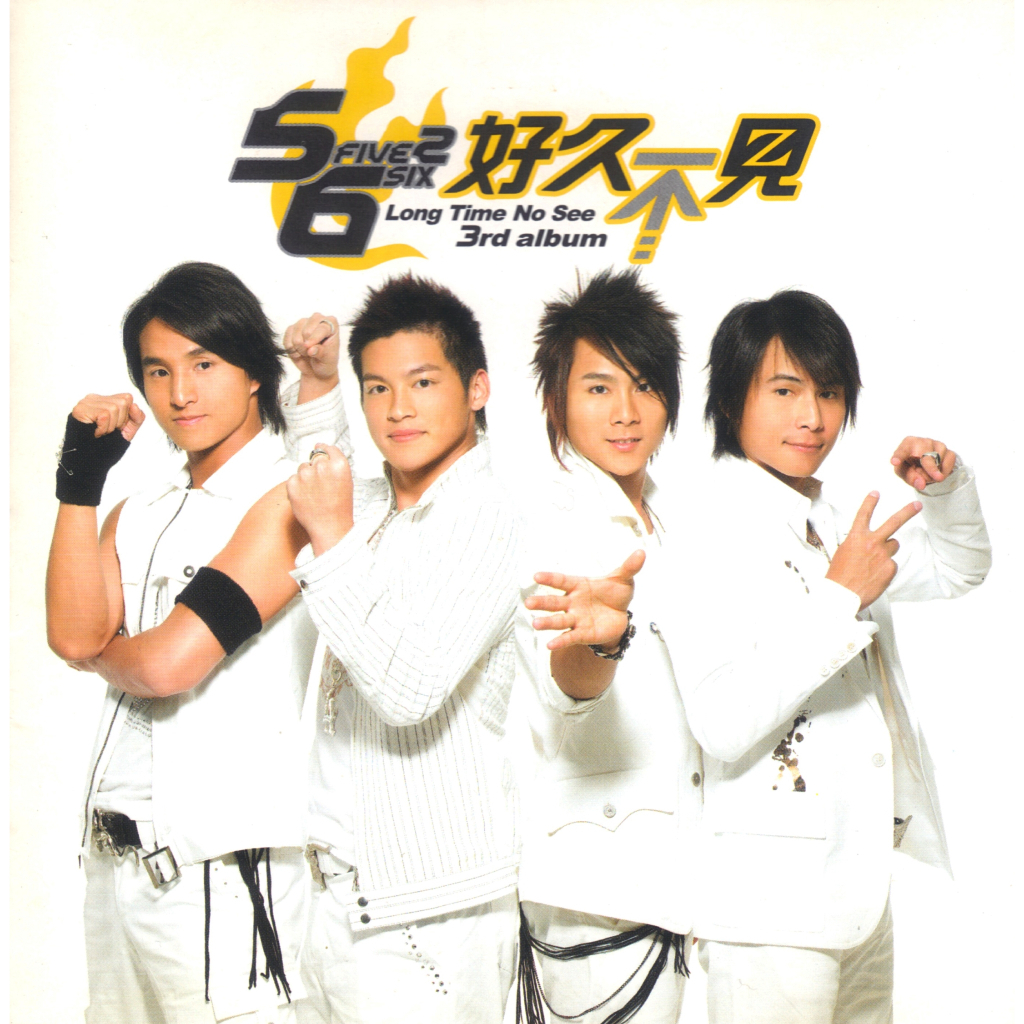CD Mandarin 5566 - 3rd Album Long Time No See